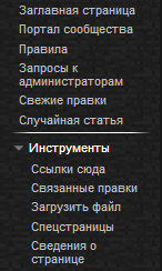 Шрифт в русской вики.png